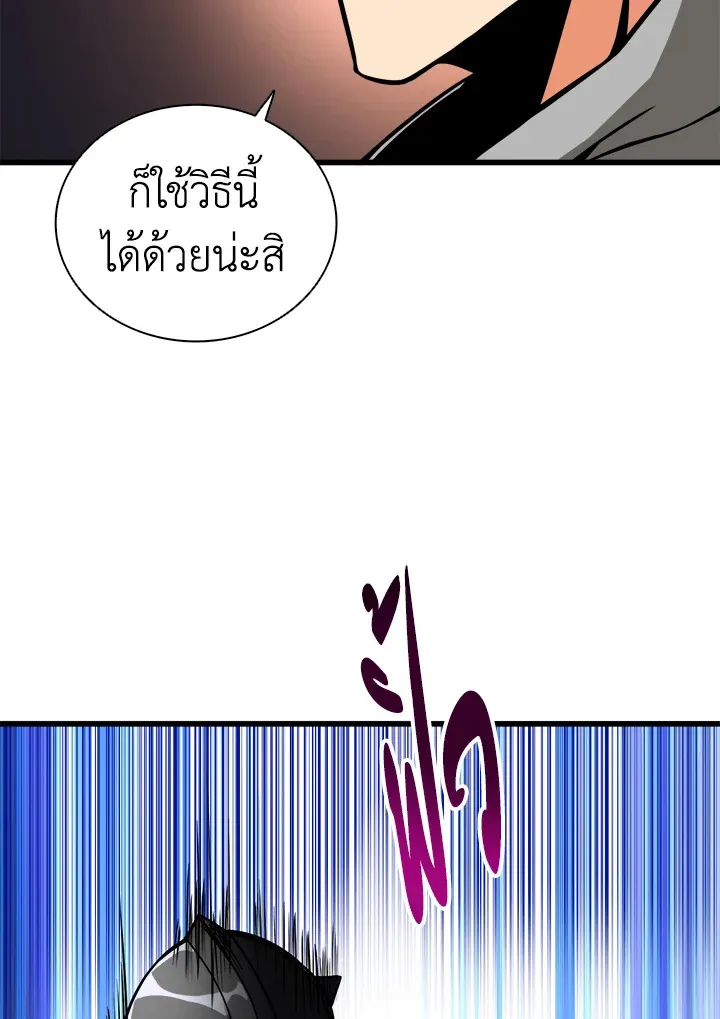 Solo Login - หน้า 62