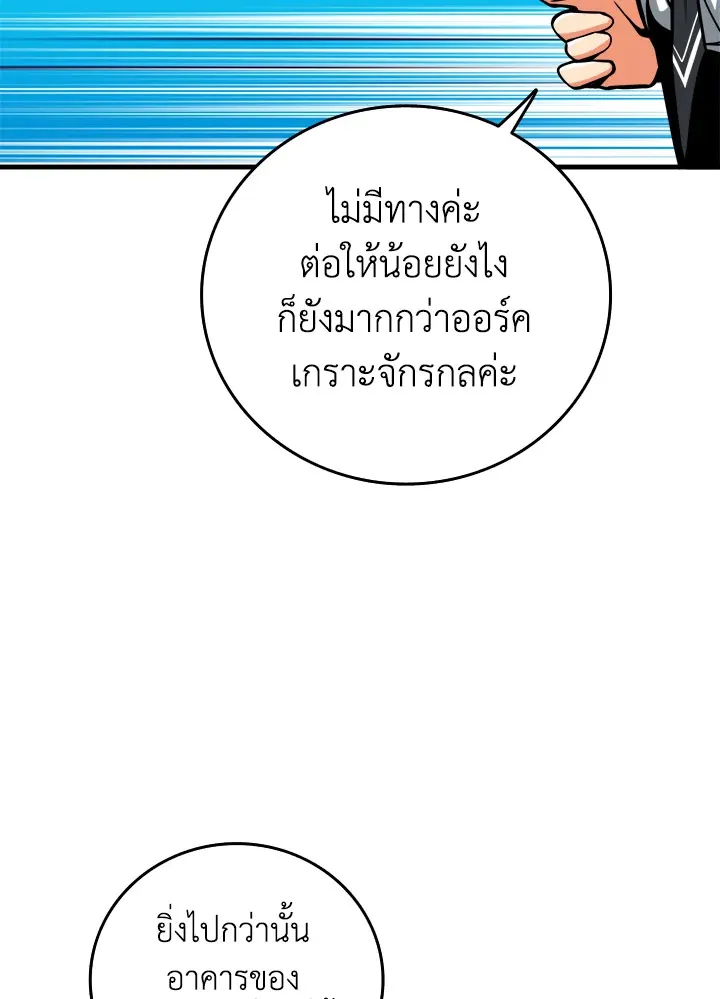 Solo Login - หน้า 4