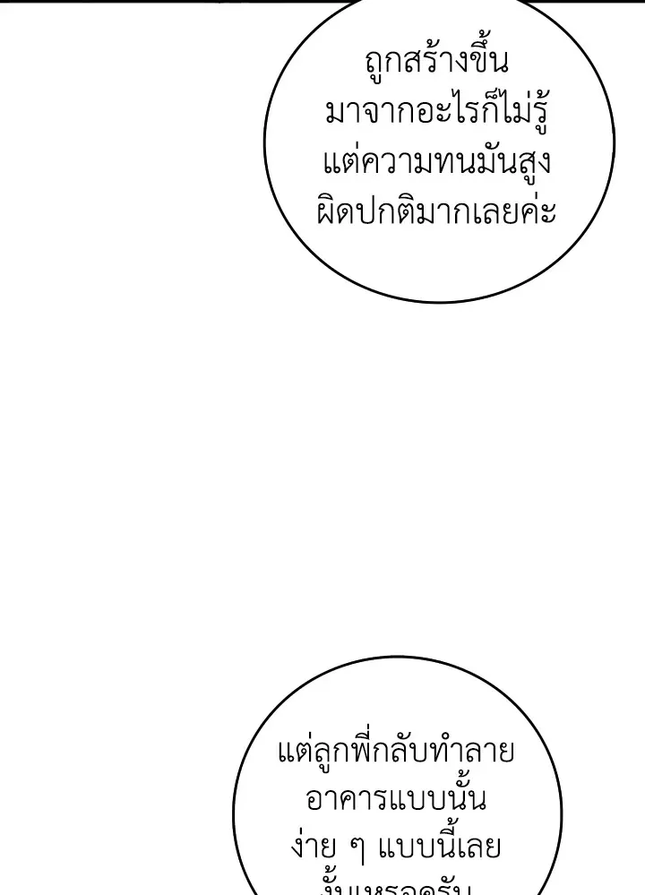 Solo Login - หน้า 6