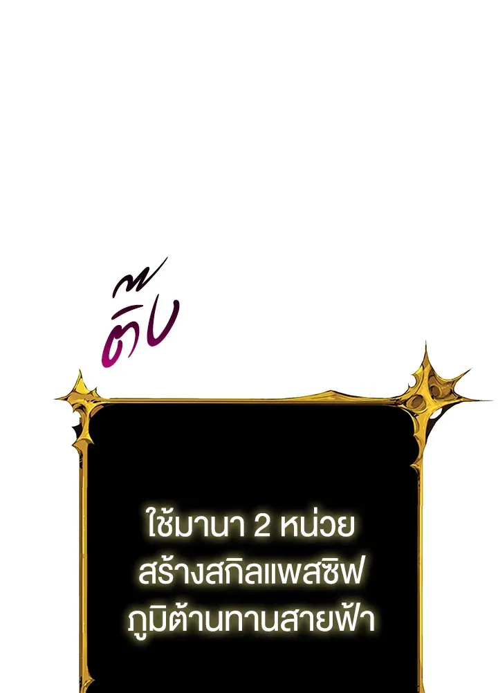 Solo Login - หน้า 85