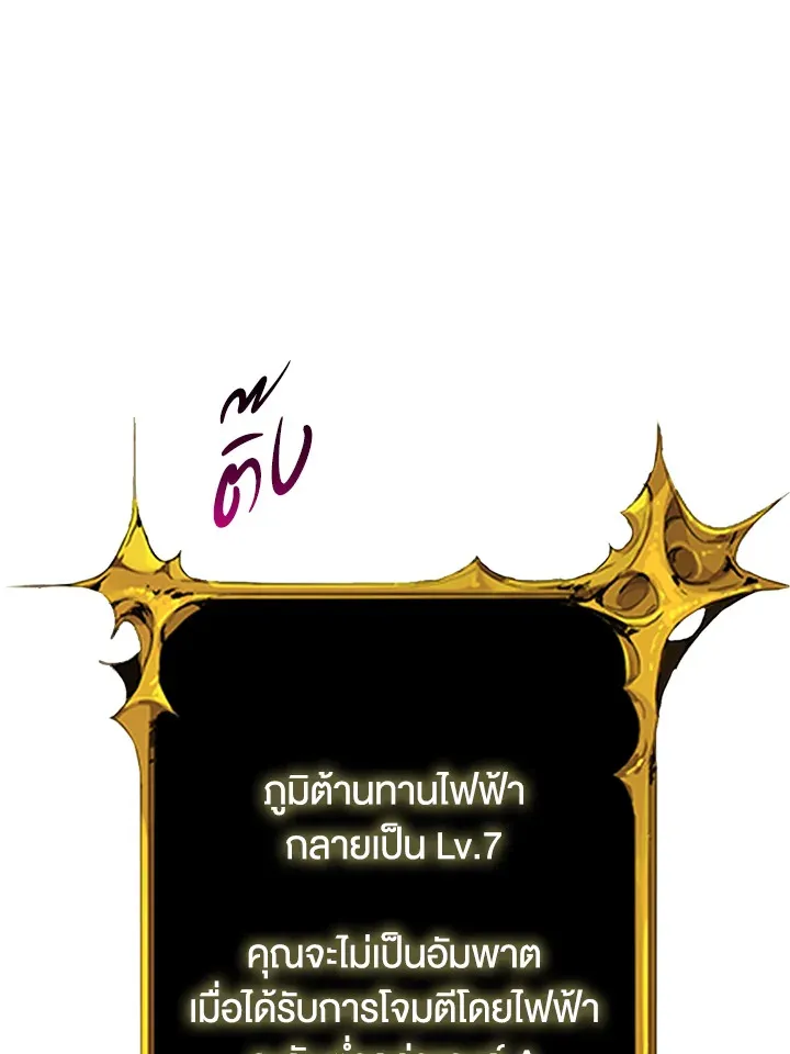 Solo Login - หน้า 51