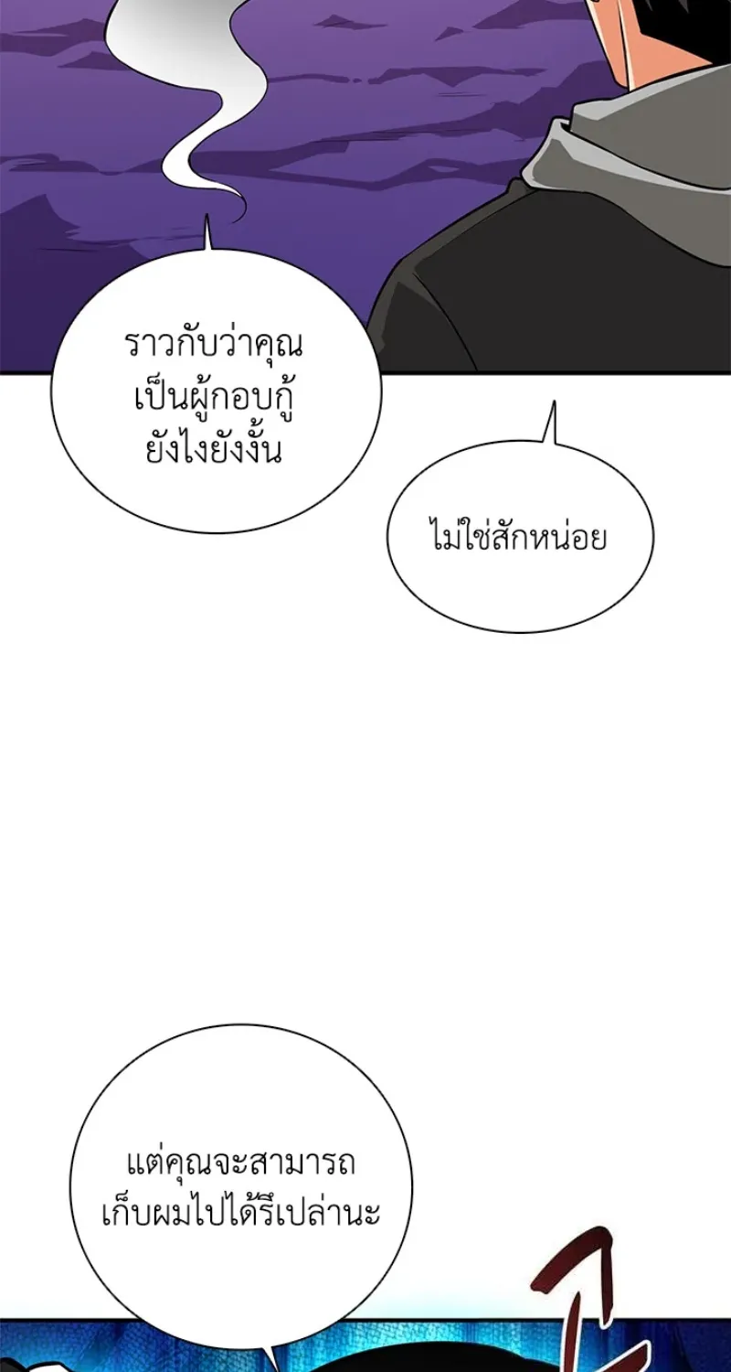 Solo Login - หน้า 14