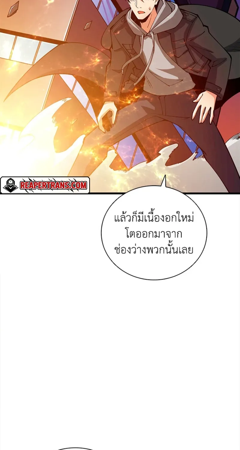 Solo Login - หน้า 3