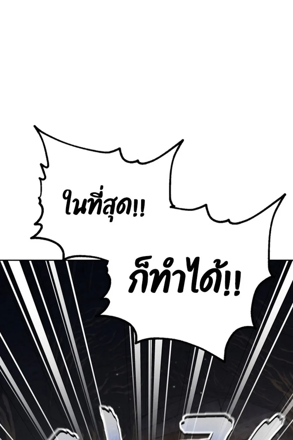 Solo Resurrection - หน้า 114