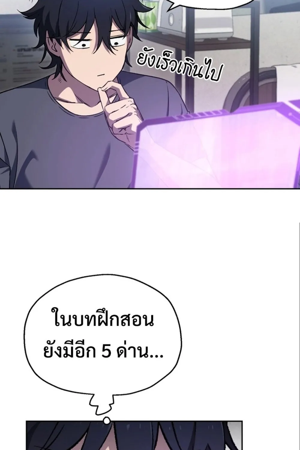 Solo Resurrection - หน้า 106