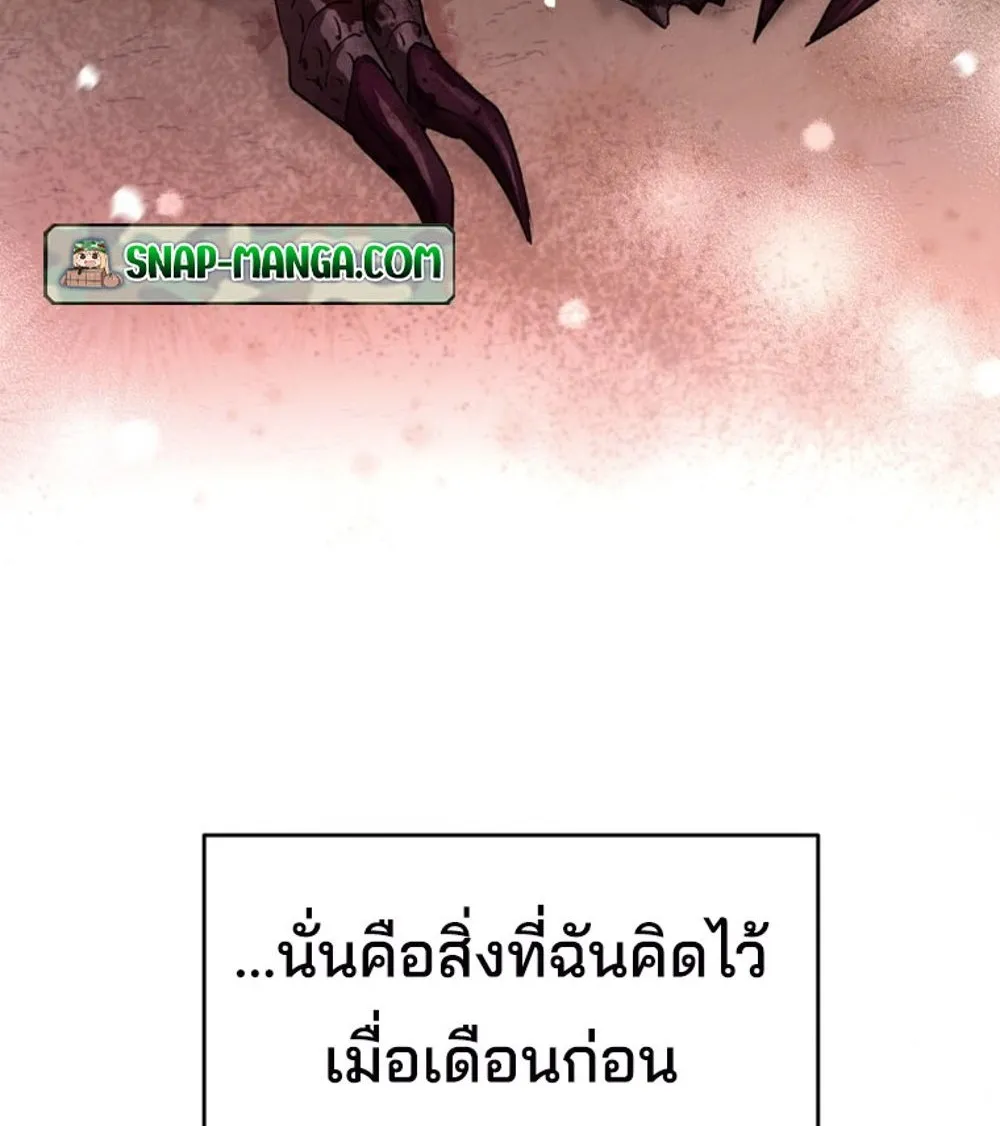 Solo Resurrection - หน้า 105