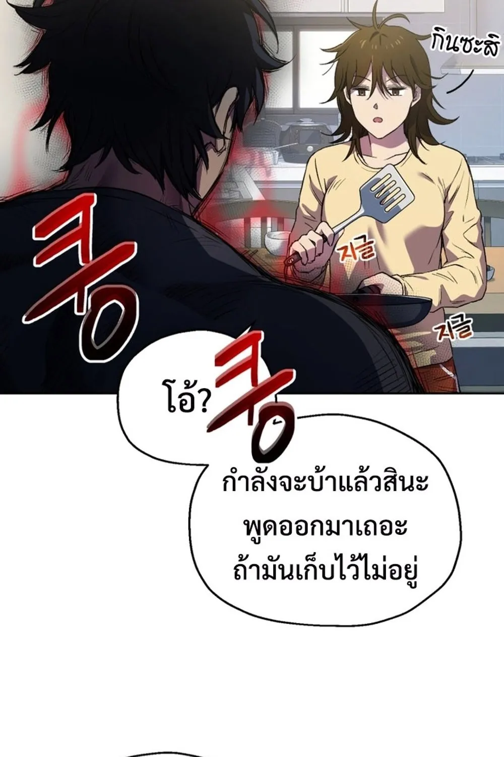 Solo Resurrection - หน้า 114