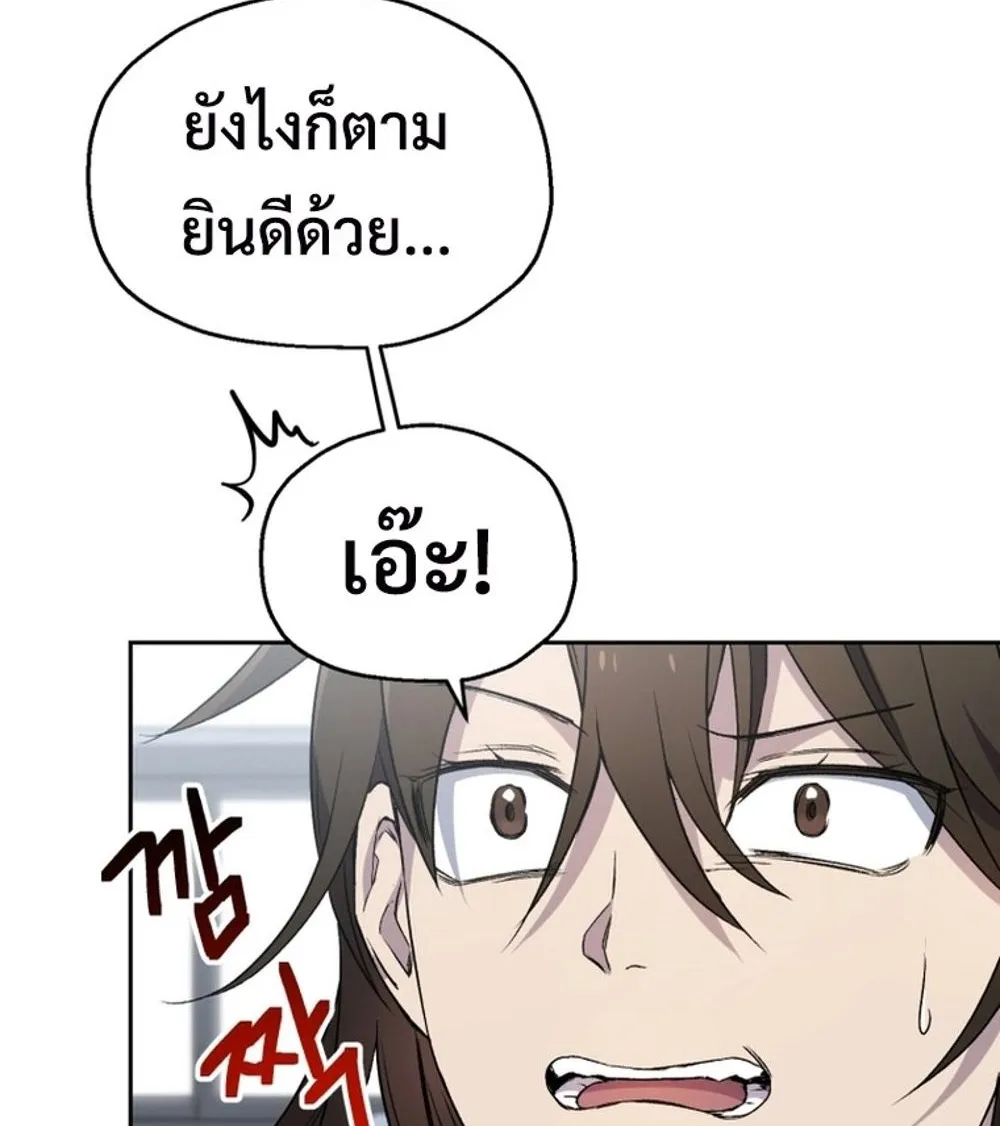 Solo Resurrection - หน้า 115