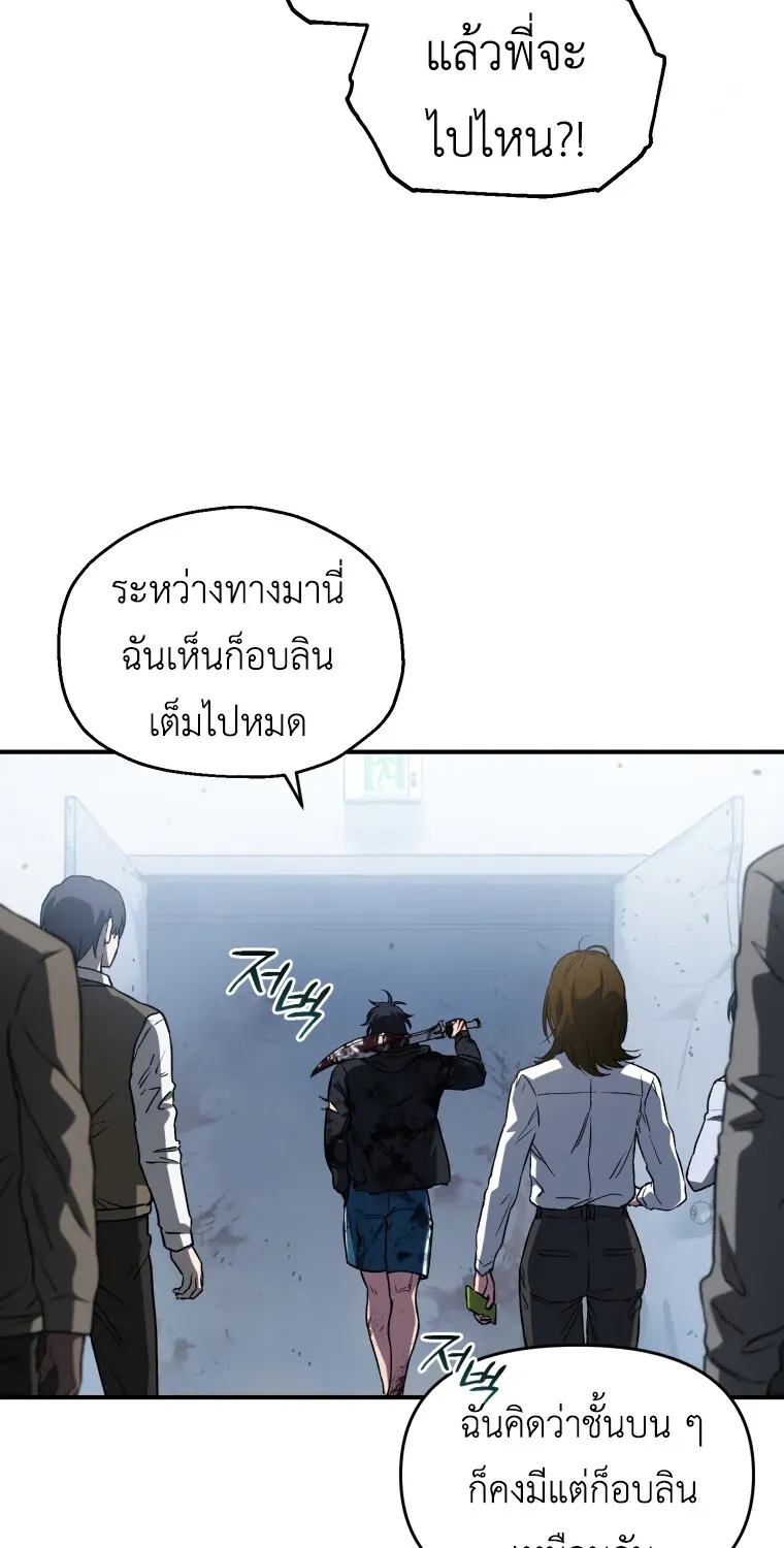 Solo Resurrection - หน้า 10