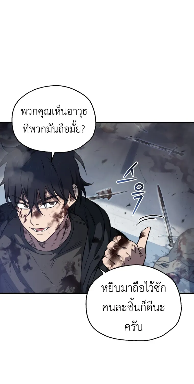 Solo Resurrection - หน้า 8