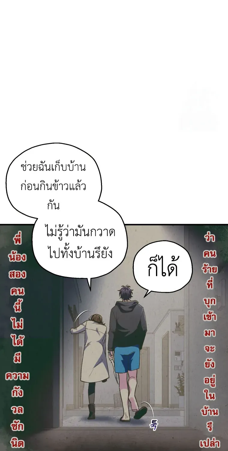 Solo Resurrection - หน้า 42