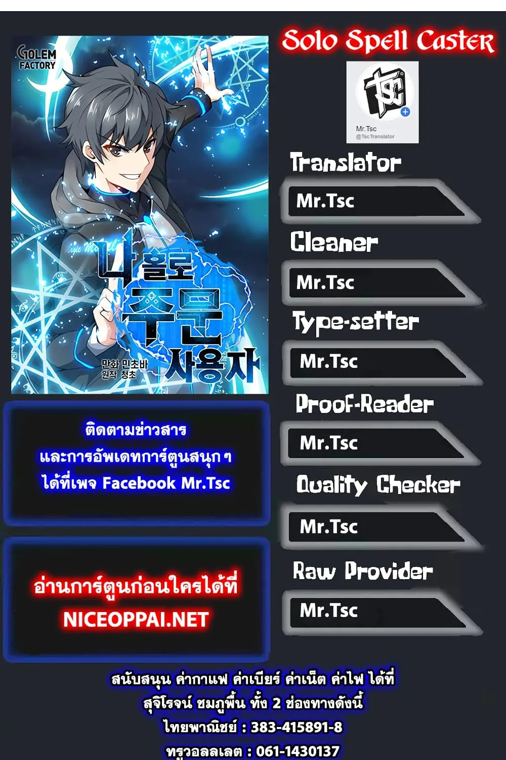 Solo Spell Caster - หน้า 94