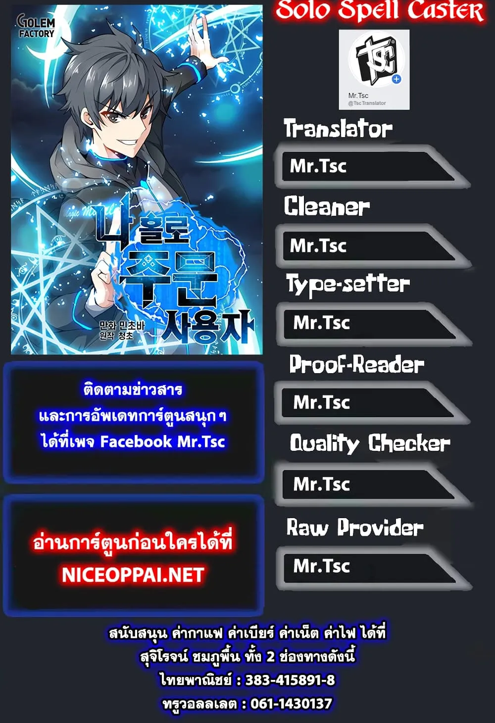 Solo Spell Caster - หน้า 82