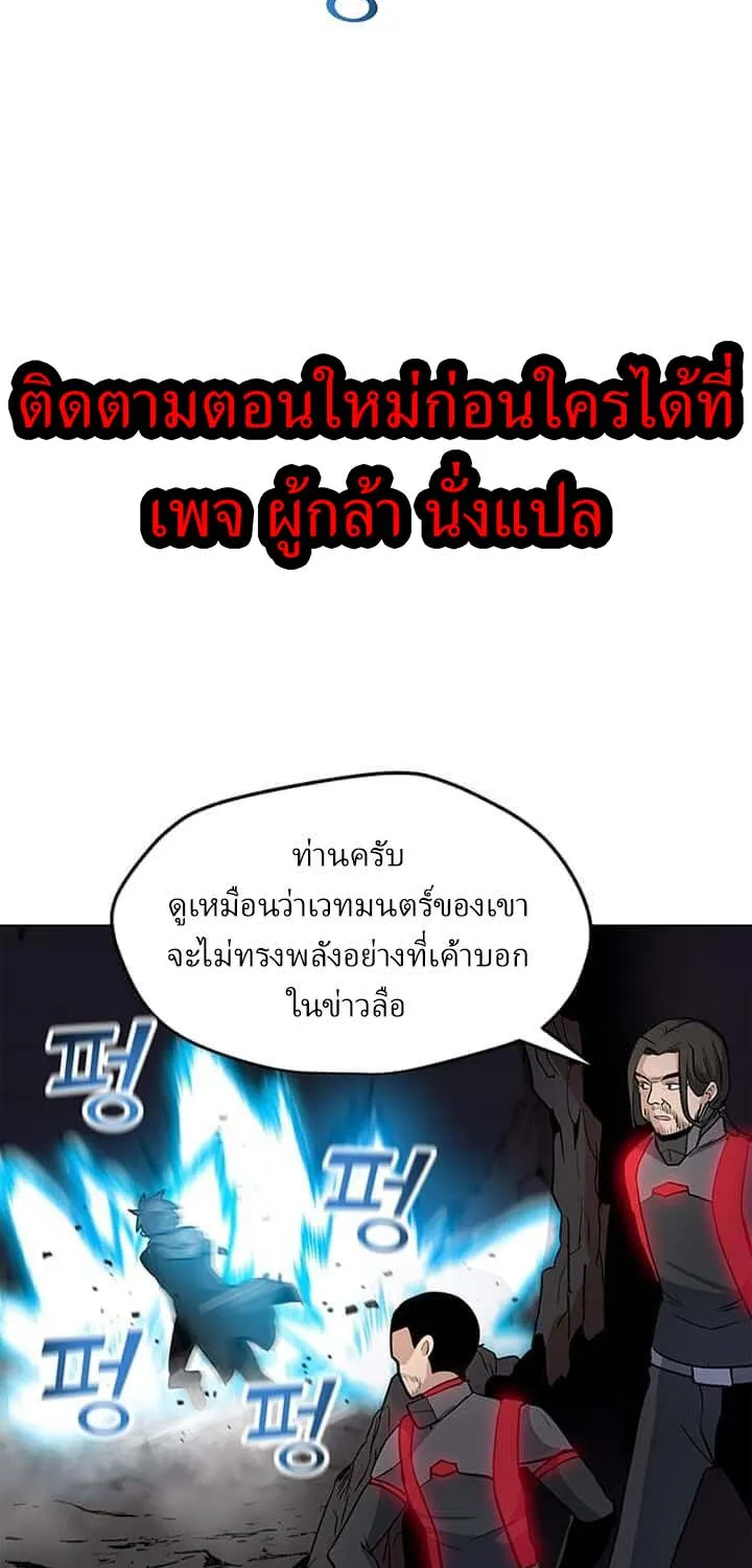 Solo Spell Caster - หน้า 5