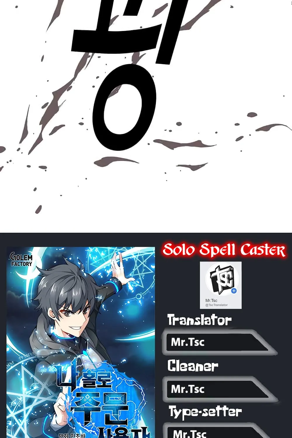 Solo Spell Caster - หน้า 79