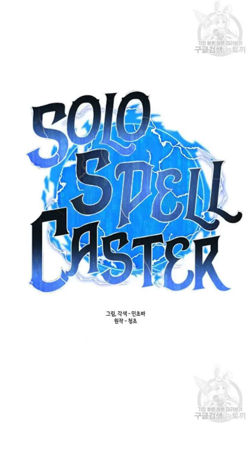 Solo Spell Caster - หน้า 44