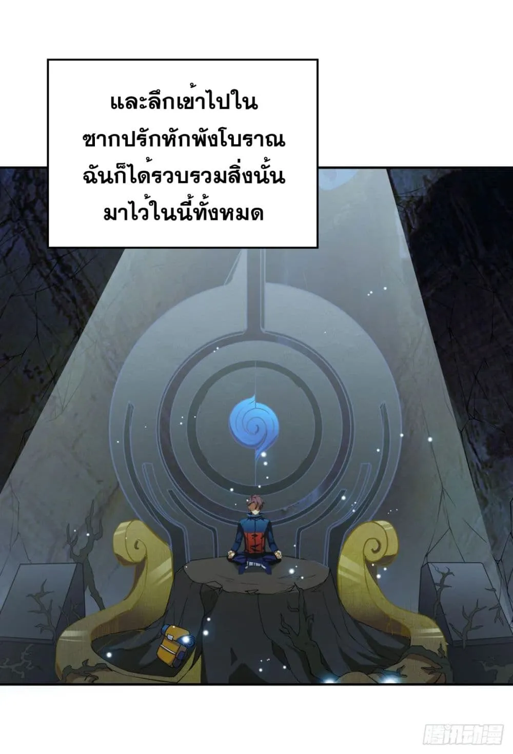 Solve the Crisis of Heaven - หน้า 28