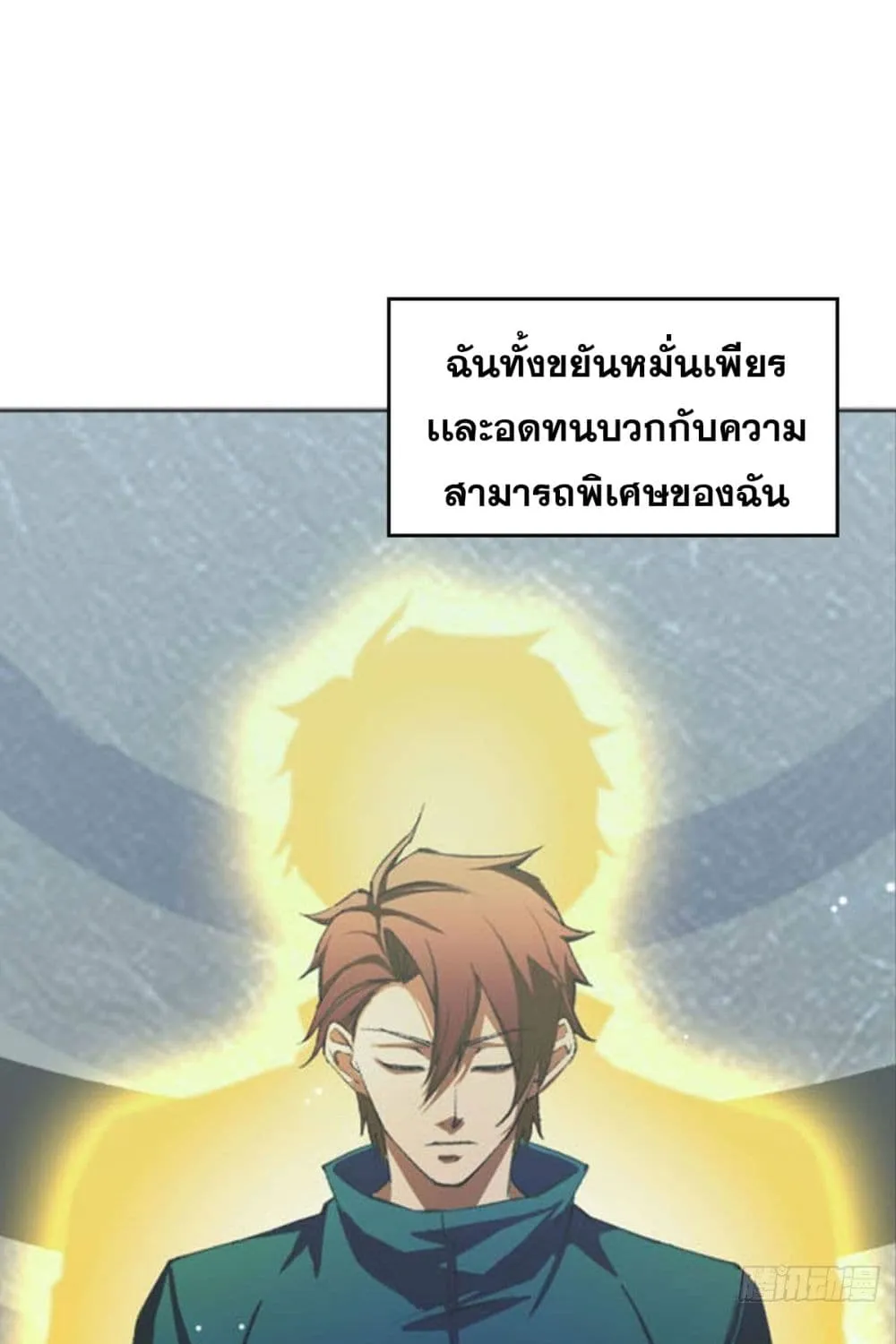 Solve the Crisis of Heaven - หน้า 29