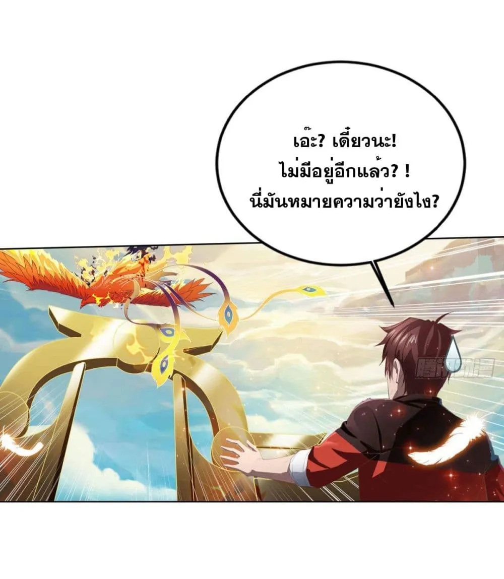 Solve the Crisis of Heaven - หน้า 43