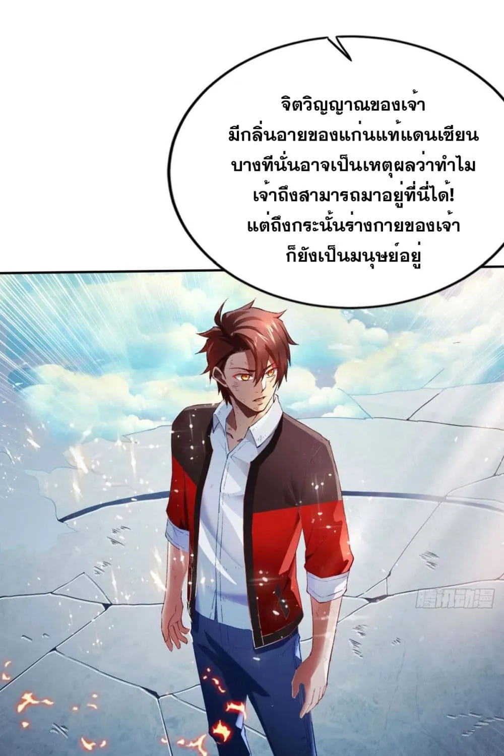 Solve the Crisis of Heaven - หน้า 51