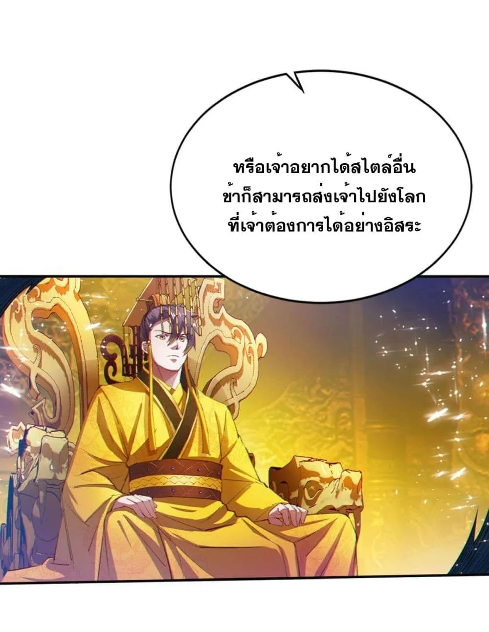 Solve the Crisis of Heaven - หน้า 60