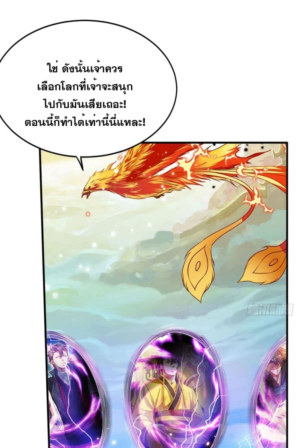 Solve the Crisis of Heaven - หน้า 68