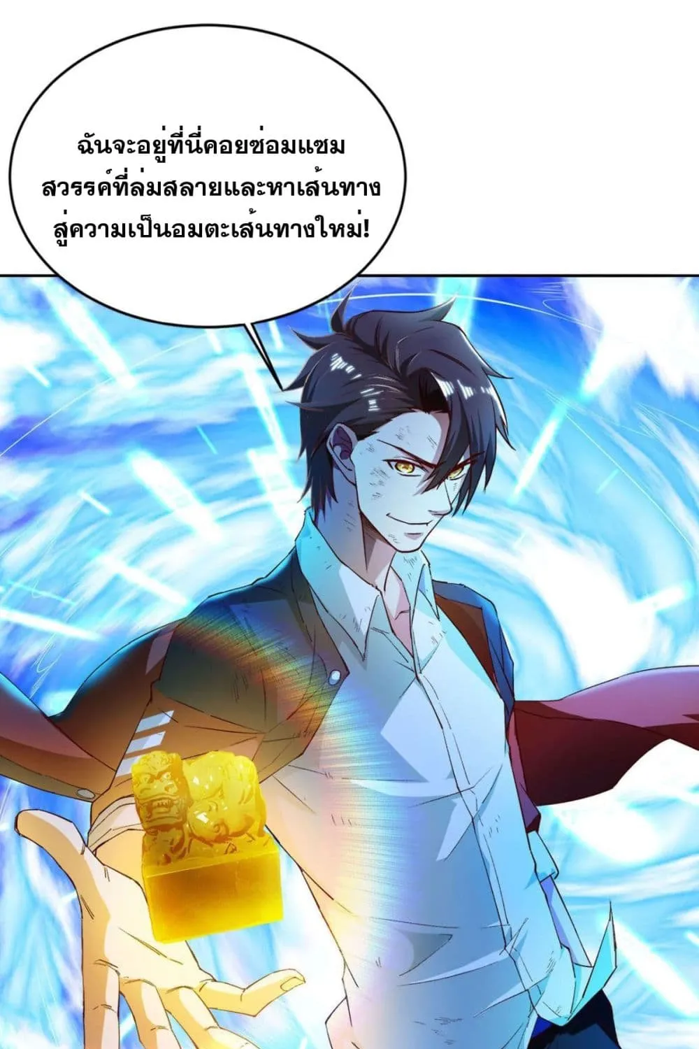 Solve the Crisis of Heaven - หน้า 72