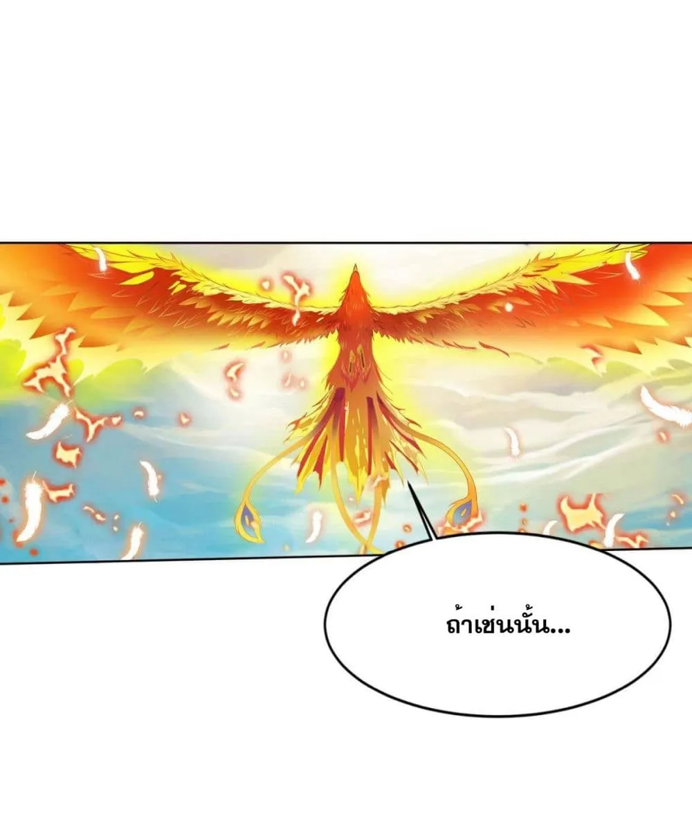 Solve the Crisis of Heaven - หน้า 74