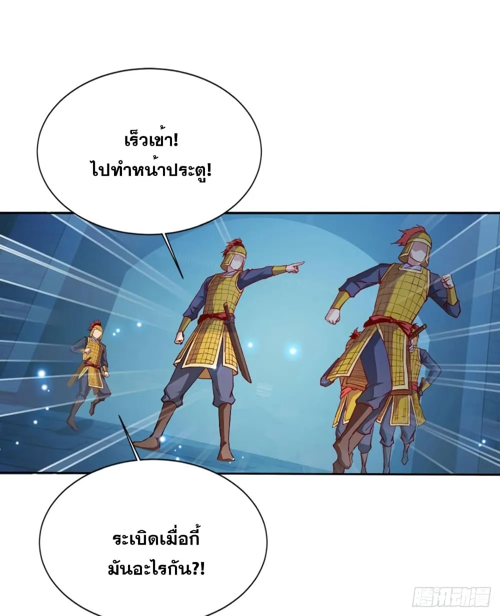 Solve the Crisis of Heaven - หน้า 39