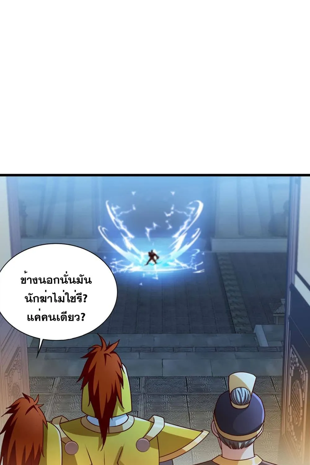 Solve the Crisis of Heaven - หน้า 21