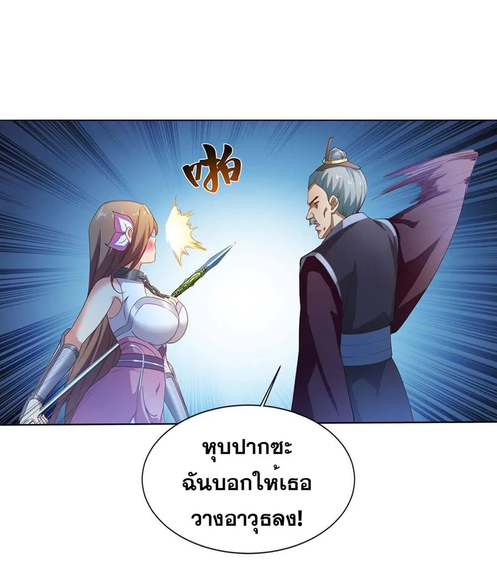 Solve the Crisis of Heaven - หน้า 10