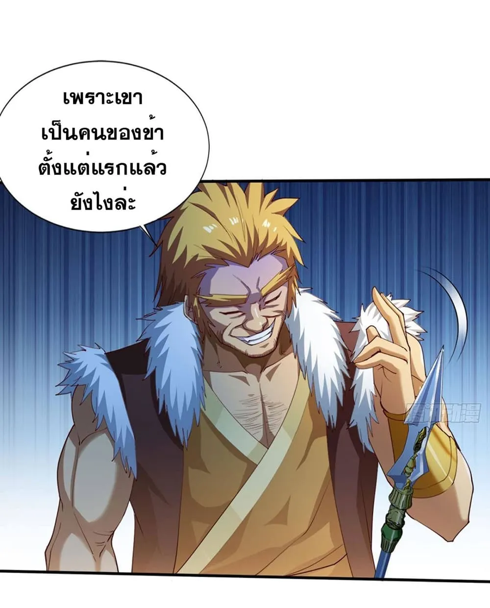 Solve the Crisis of Heaven - หน้า 12