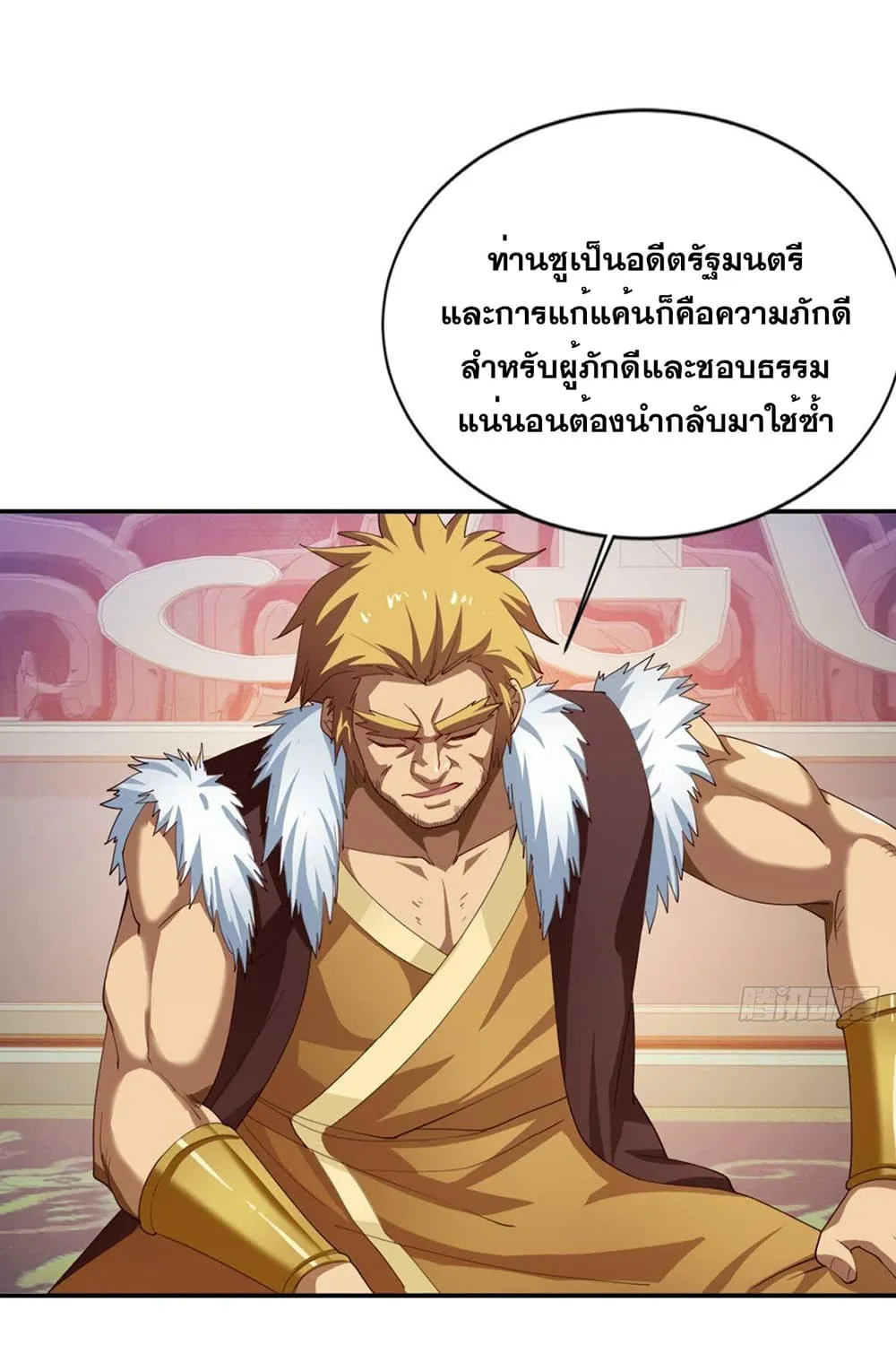 Solve the Crisis of Heaven - หน้า 16