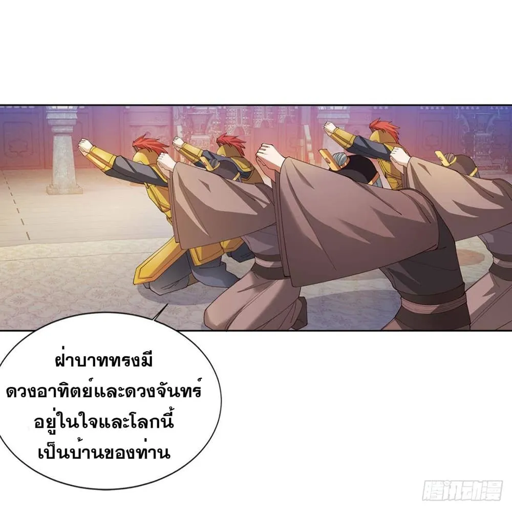 Solve the Crisis of Heaven - หน้า 18