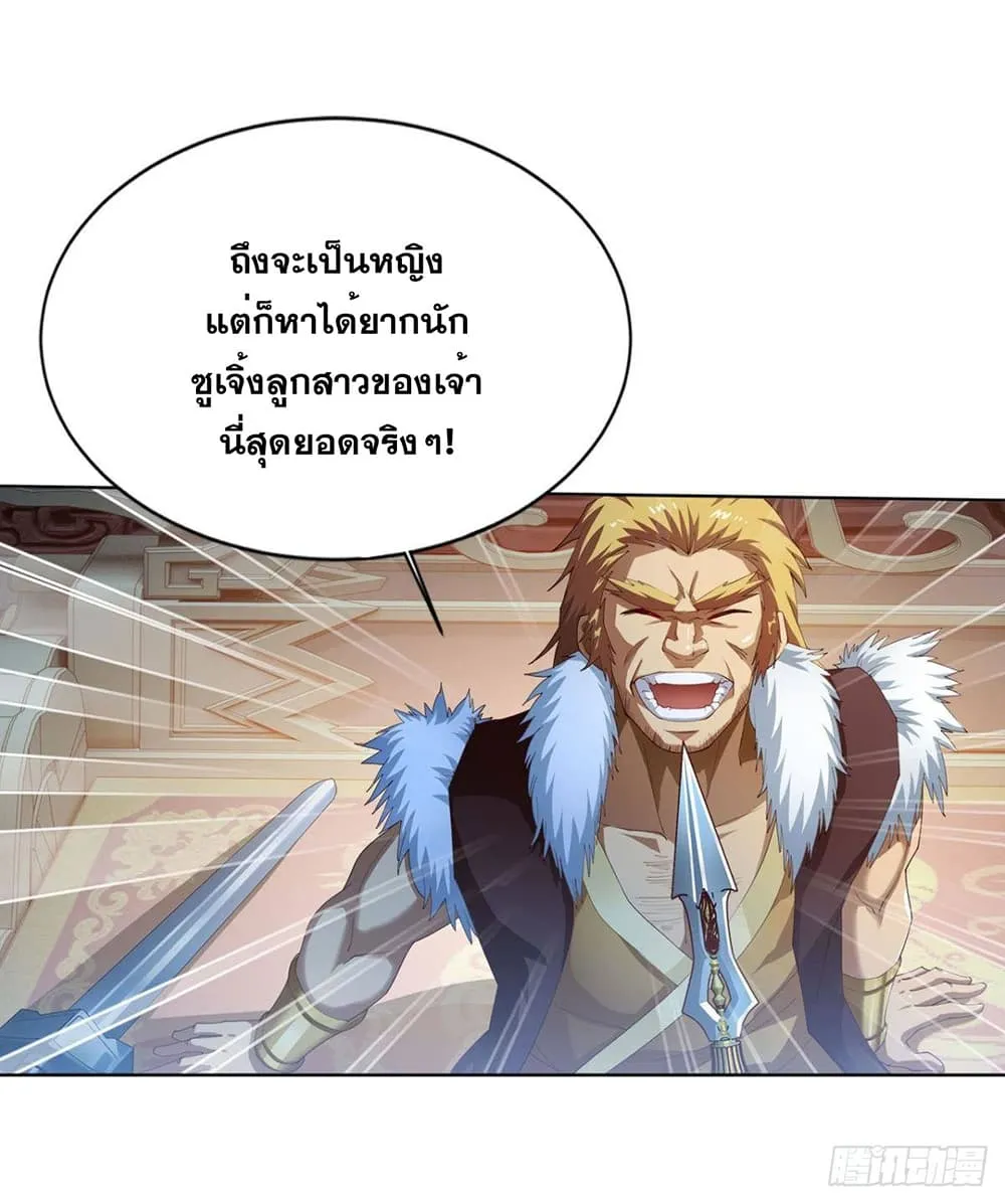 Solve the Crisis of Heaven - หน้า 5