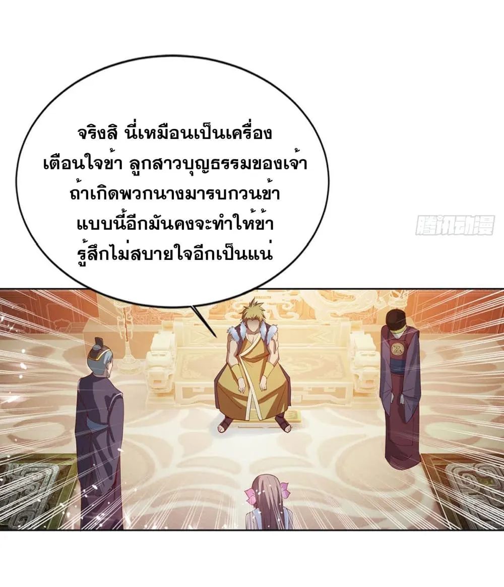 Solve the Crisis of Heaven - หน้า 53