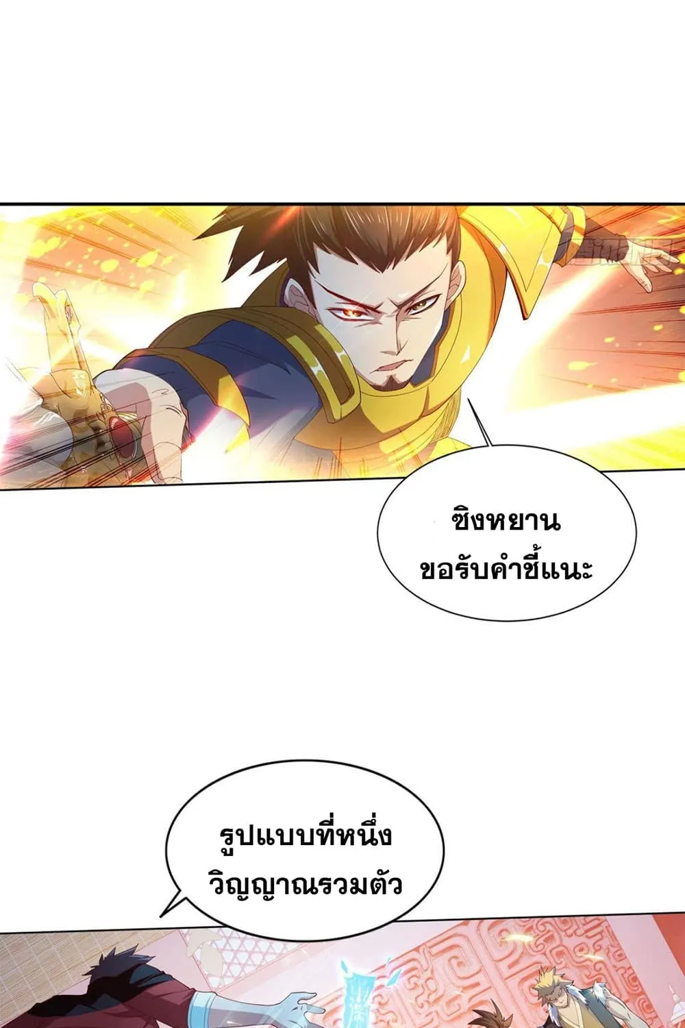 Solve the Crisis of Heaven - หน้า 17