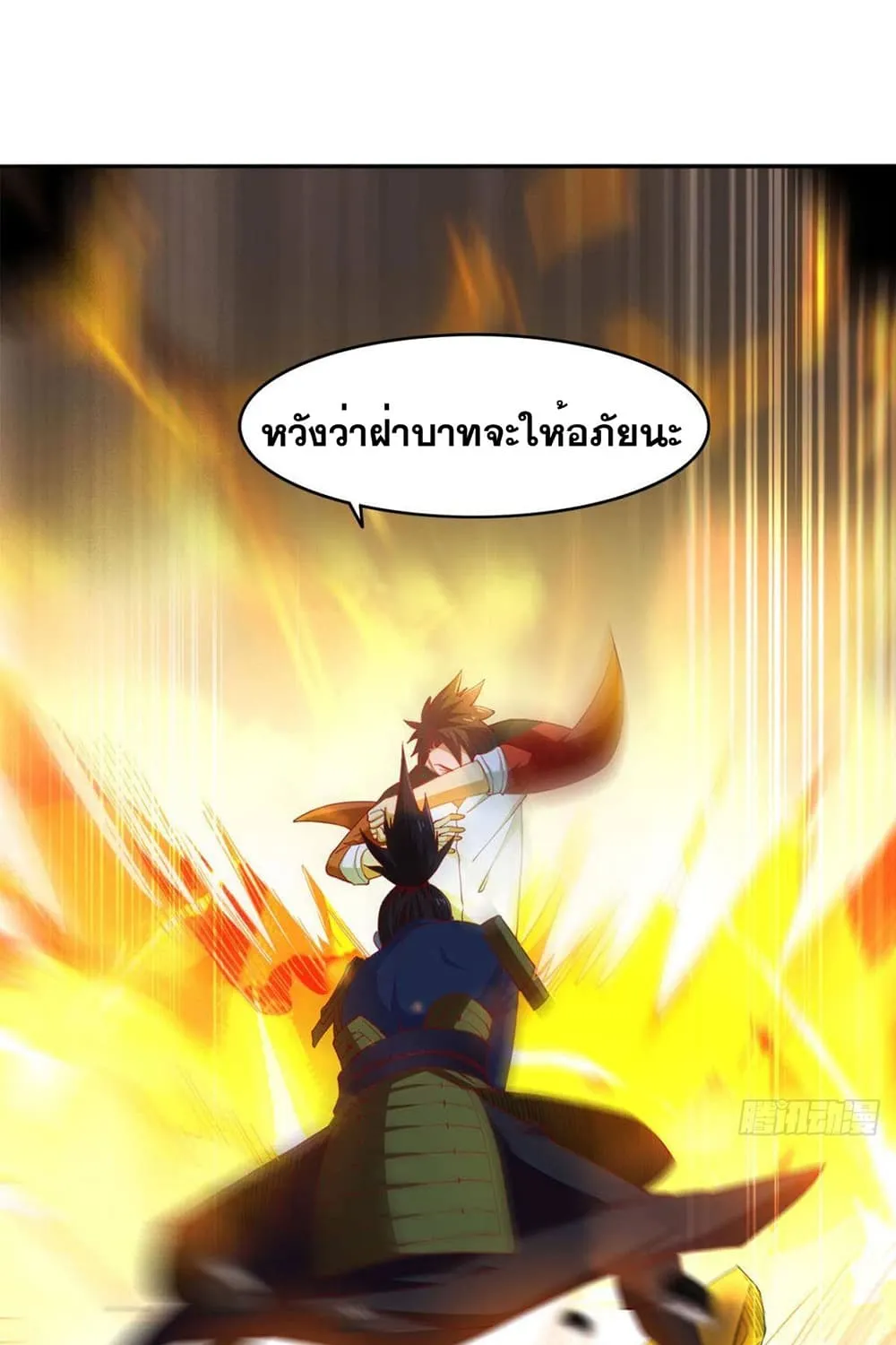 Solve the Crisis of Heaven - หน้า 23