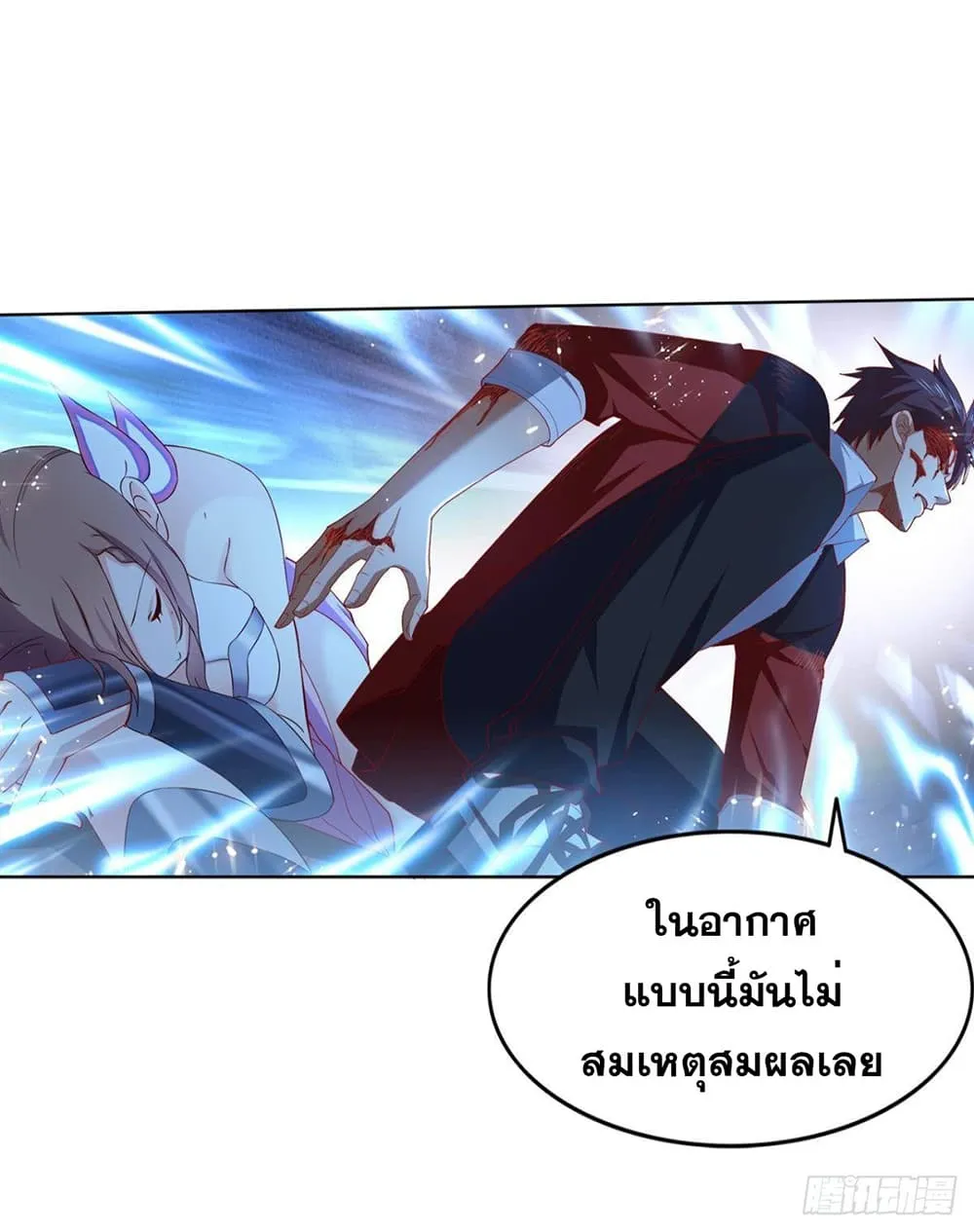 Solve the Crisis of Heaven - หน้า 27