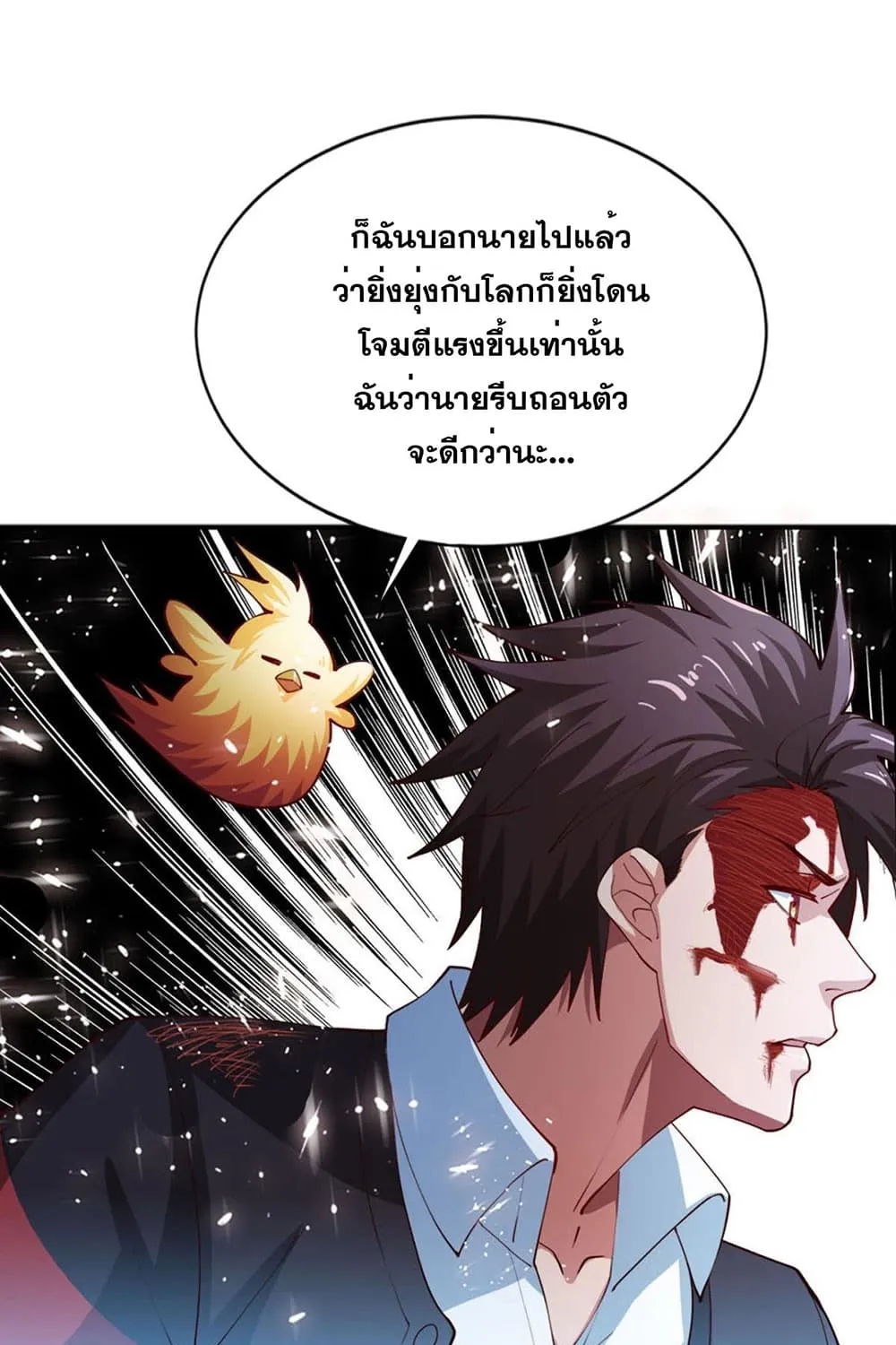 Solve the Crisis of Heaven - หน้า 28