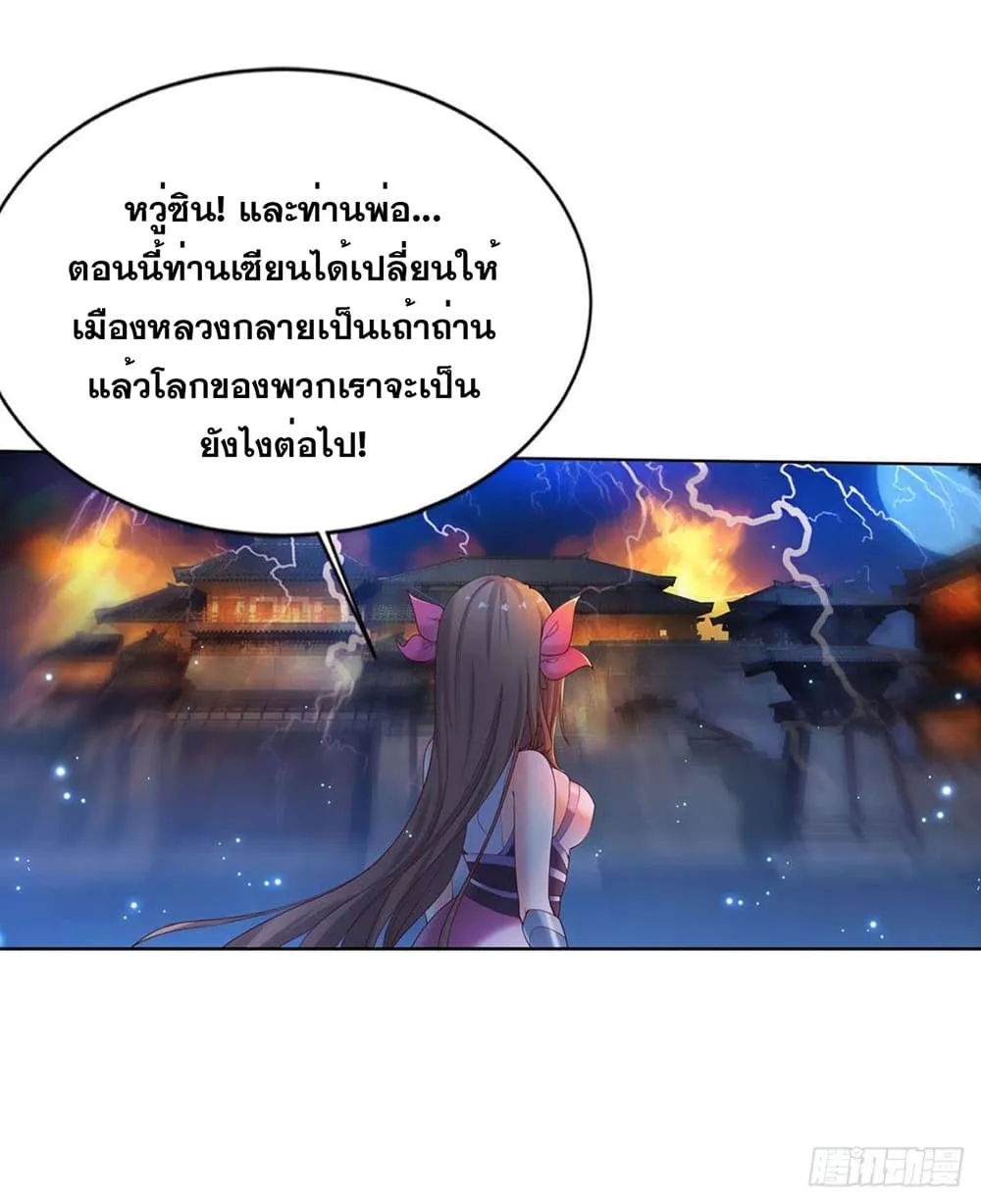 Solve the Crisis of Heaven - หน้า 12