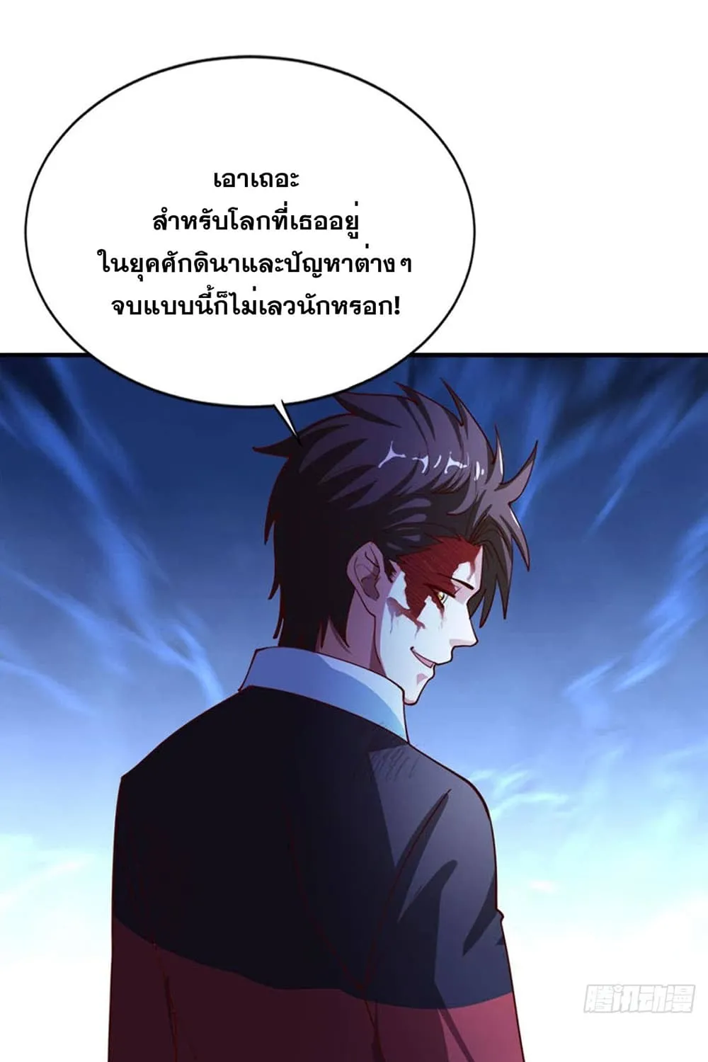 Solve the Crisis of Heaven - หน้า 13