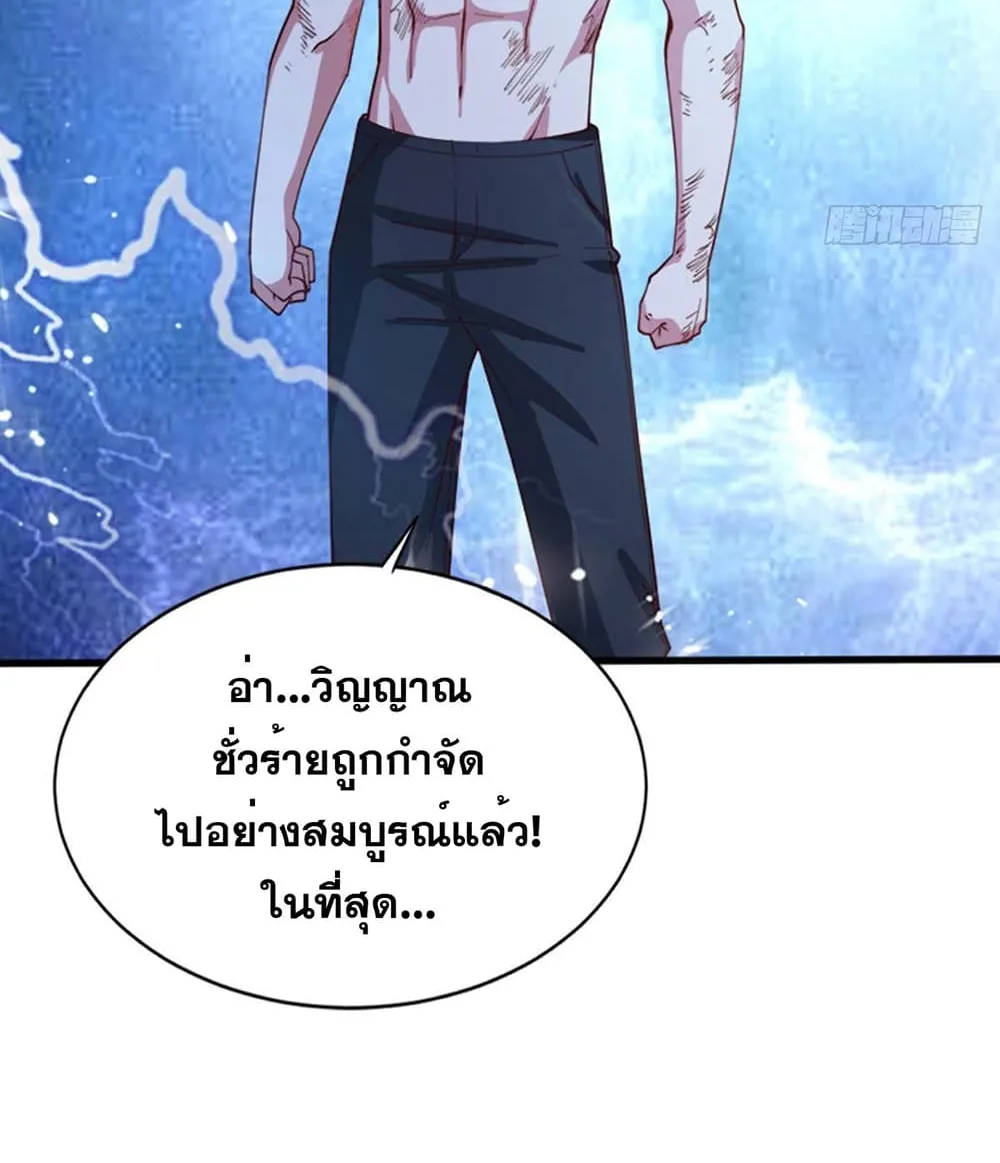 Solve the Crisis of Heaven - หน้า 14