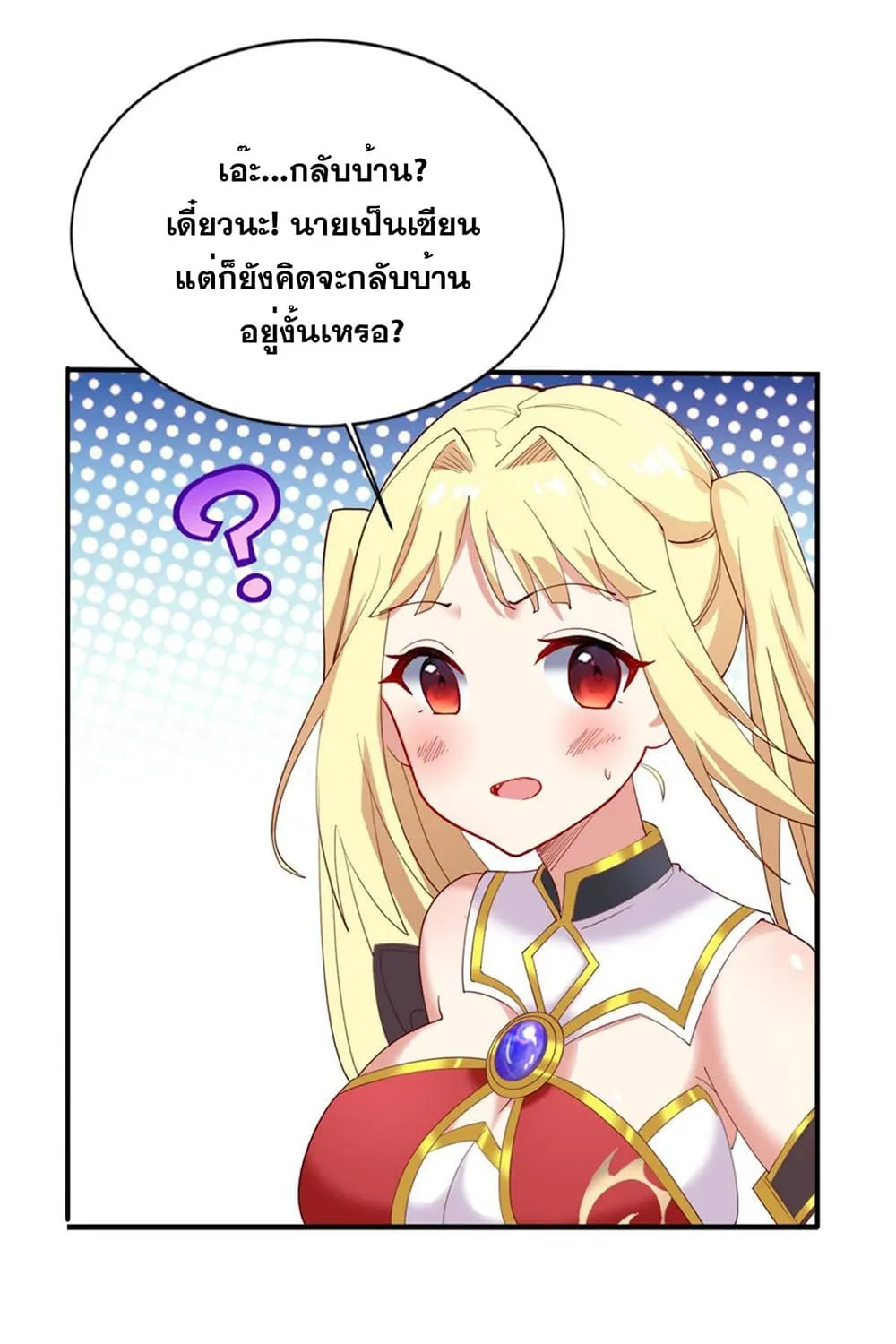 Solve the Crisis of Heaven - หน้า 40