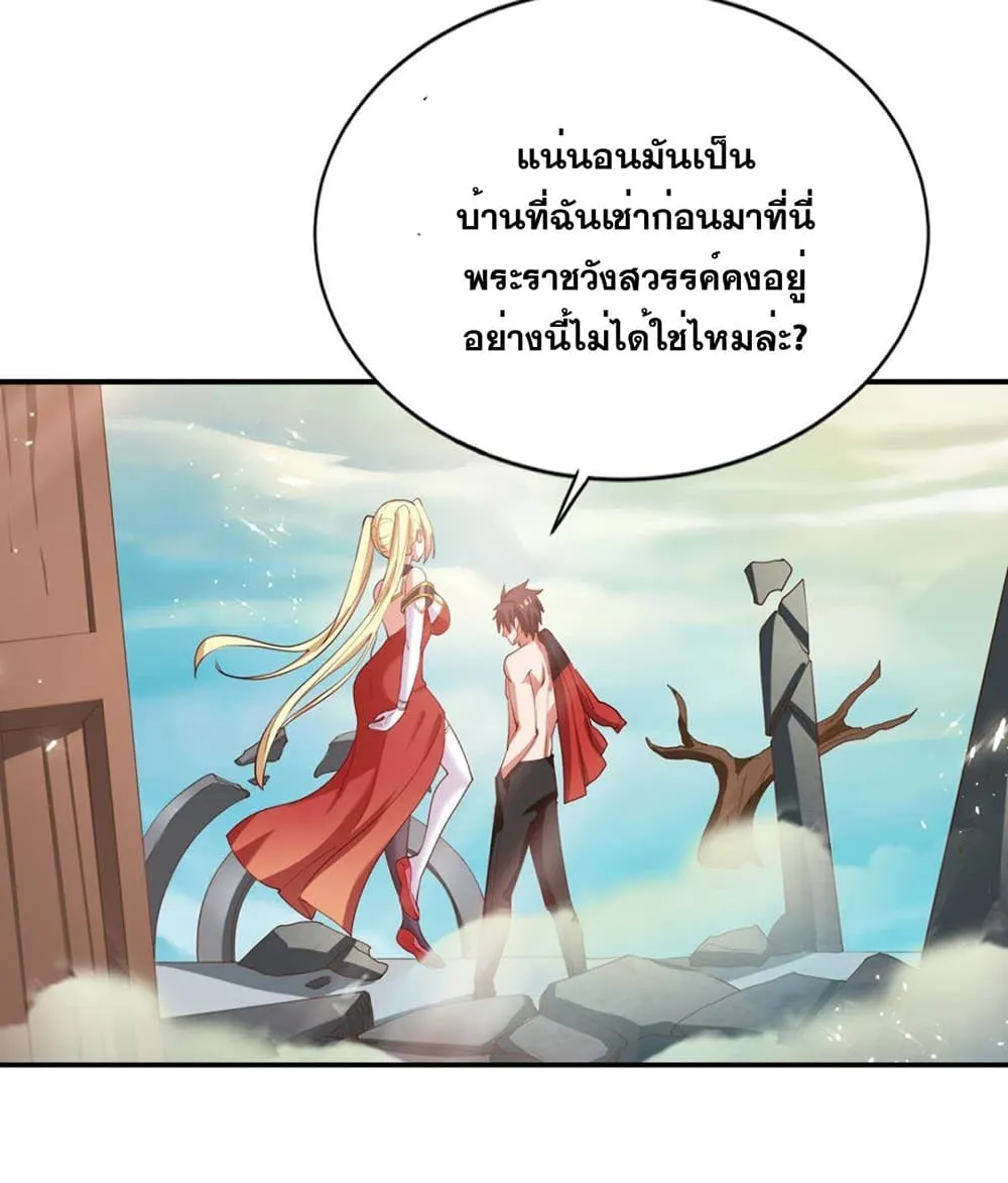 Solve the Crisis of Heaven - หน้า 42