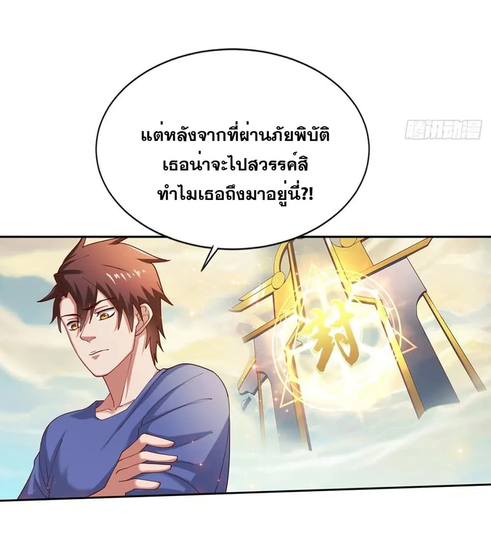 Solve the Crisis of Heaven - หน้า 13