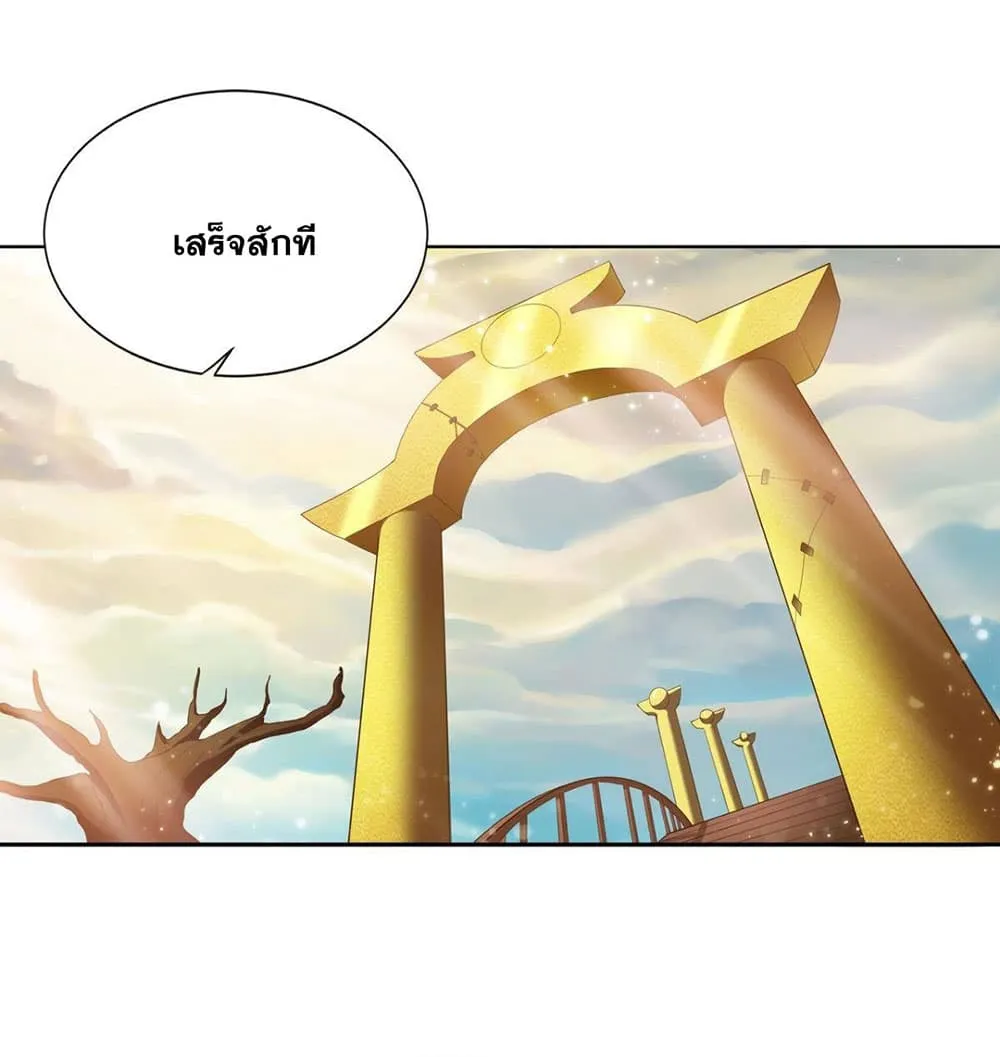 Solve the Crisis of Heaven - หน้า 59