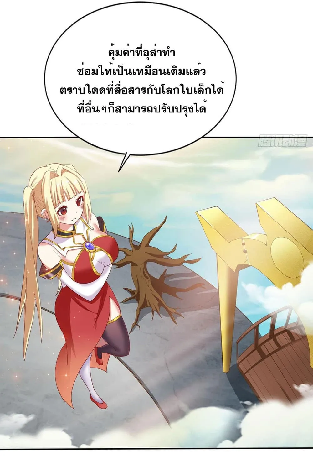 Solve the Crisis of Heaven - หน้า 60