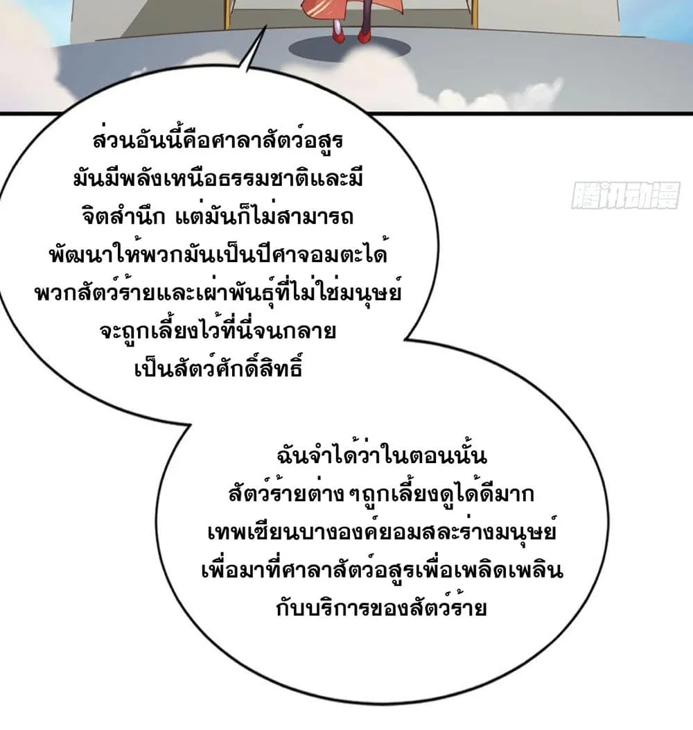 Solve the Crisis of Heaven - หน้า 34