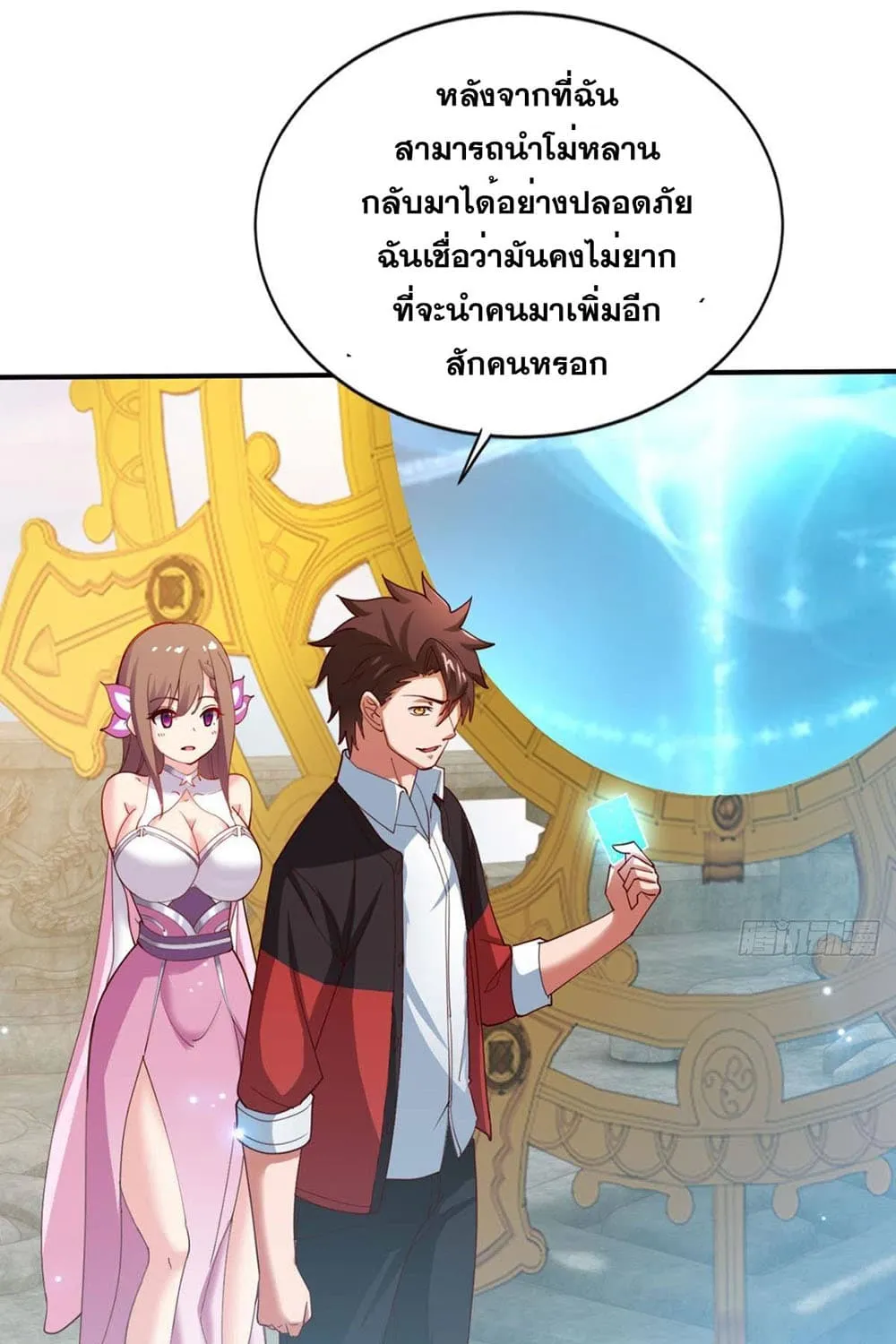 Solve the Crisis of Heaven - หน้า 63